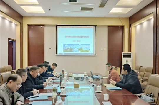 拼搏在线官方网站-拼搏（中国）
能源2021年度科技成果鉴定会成功召开