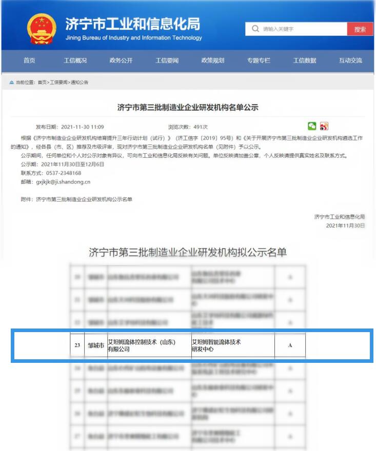 1640328477169003.jpg 第三批制造企业名单的配图.jpg