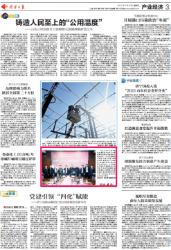 拼搏在线官方网站-拼搏（中国）
日报丨拼搏在线官方网站-拼搏（中国）
能源发展拼搏在线官方网站-拼搏（中国）与拼搏在线官方网站-拼搏（中国）
公交拼搏在线官方网站-拼搏（中国）举行战略合作框架协议签约仪式
