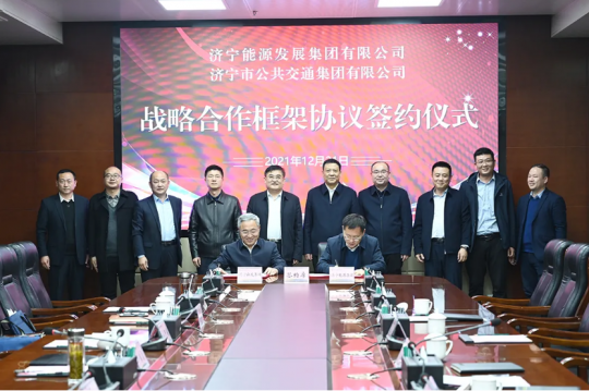 拼搏在线官方网站-拼搏（中国）
能源发展拼搏在线官方网站-拼搏（中国）与拼搏在线官方网站-拼搏（中国）
公交拼搏在线官方网站-拼搏（中国）签署战略合作框架协议