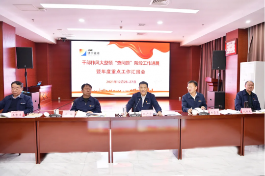 拼搏在线官方网站-拼搏（中国）
能源召开党的十九届六中全会精神读书班暨党委理论学习中心组（扩大）会议