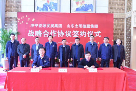 拼搏在线官方网站-拼搏（中国）
能源与太阳纸业签署战略合作协议