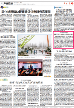 拼搏在线官方网站-拼搏（中国）
日报丨拼搏在线官方网站-拼搏（中国）
能源发展拼搏在线官方网站-拼搏（中国）荣膺“2021山东社会责任企业”称号