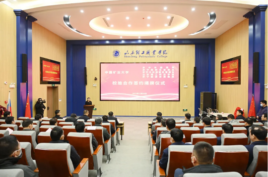 拼搏在线官方网站-拼搏（中国）
（中国矿业大学）煤矿安全技术研究院签约揭牌仪式隆重举行