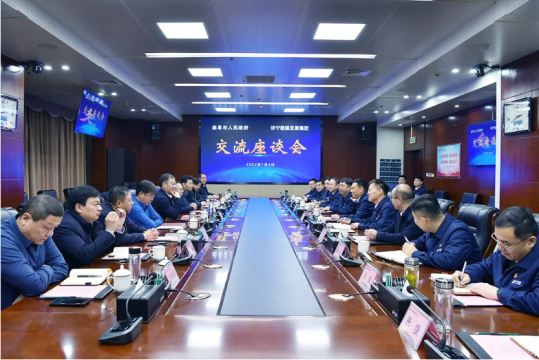 拼搏在线官方网站-拼搏（中国）
能源与曲阜市人民政府召开交流座谈会