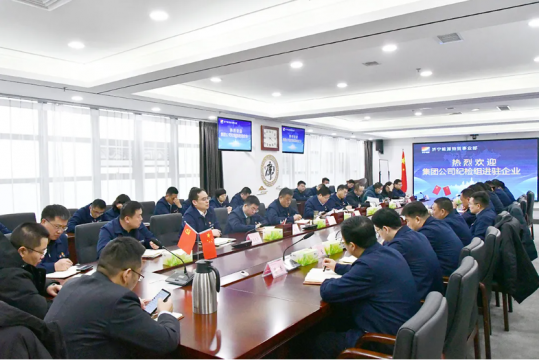 拼搏在线官方网站-拼搏（中国）
能源驻企纪检监察组进驻物贸事业部