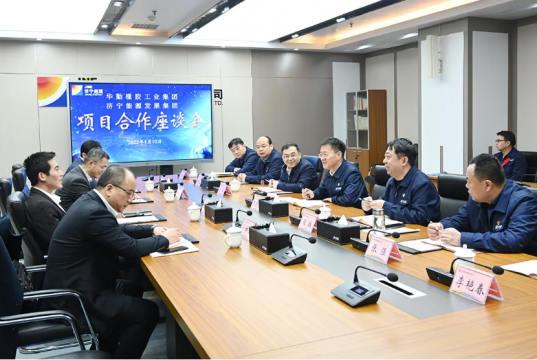 拼搏在线官方网站-拼搏（中国）
能源与华勤拼搏在线官方网站-拼搏（中国）召开交流座谈会