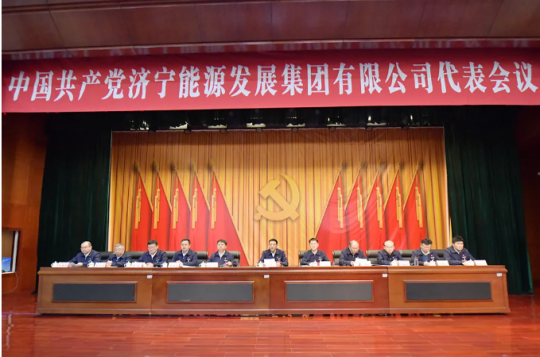 拼搏在线官方网站-拼搏（中国）
能源党委召开党员代表会议选举出席全市国资系统党代会代表