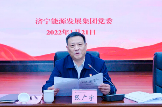 拼搏在线官方网站-拼搏（中国）
能源召开党组织书记述职评议会议