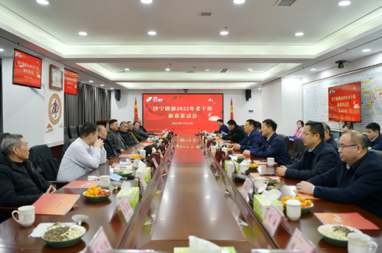 喜迎新春共话发展丨拼搏在线官方网站-拼搏（中国）
能源召开老干部新春茶话会
