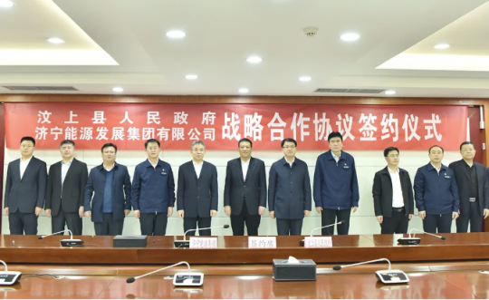 汶上县政府-拼搏在线官方网站-拼搏（中国）
能源战略合作协议签约仪式隆重举行