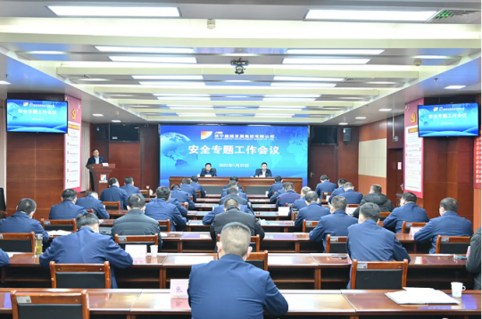 拼搏在线官方网站-拼搏（中国）
能源召开安全专题工作会议