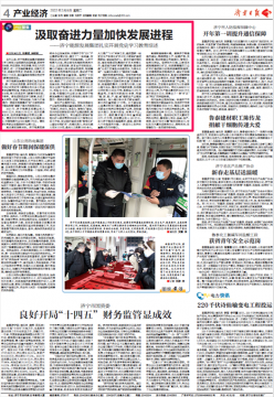 拼搏在线官方网站-拼搏（中国）
日报丨汲取奋进力量加快发展进程——拼搏在线官方网站-拼搏（中国）
能源发展拼搏在线官方网站-拼搏（中国）扎实开展党史学习教育综述