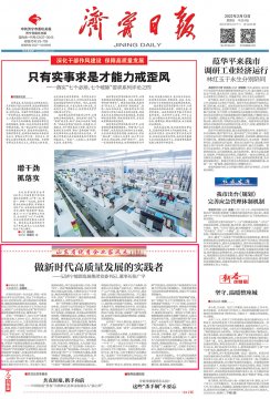 拼搏在线官方网站-拼搏（中国）
日报丨做新时代高质量发展的实践者 ——记拼搏在线官方网站-拼搏（中国）
能源发展拼搏在线官方网站-拼搏（中国）党委书记、董事长张广宇