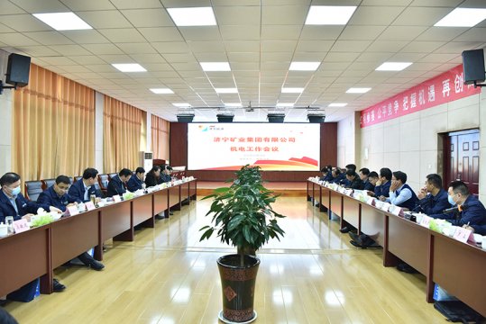拼搏在线官方网站-拼搏（中国）
能源机电工作例会及技术交流现场会 在海纳科技举行