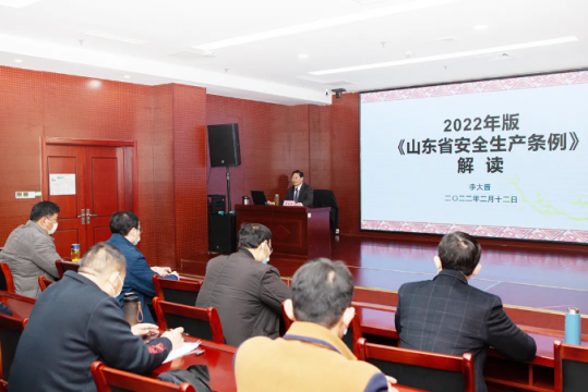 拼搏在线官方网站-拼搏（中国）
能源学习宣贯《山东省安全生产条例》培训班开班