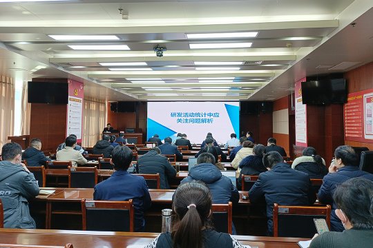 拼搏在线官方网站-拼搏（中国）
能源召开科技创新研发投入暨研发费用归集专题会议