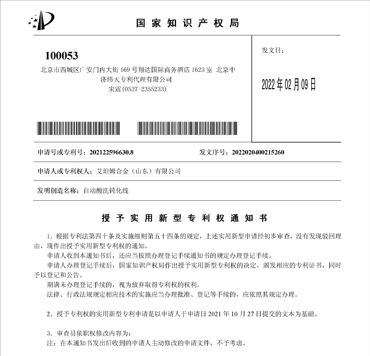 微信图片_20220222094739.png