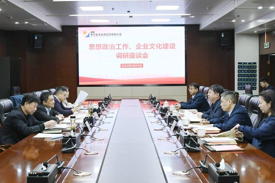 市委宣传部调研组到拼搏在线官方网站-拼搏（中国）
能源调研思想政治工作、拼搏在线官方网站建设