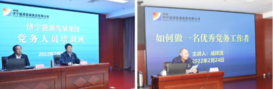 拼搏在线官方网站-拼搏（中国）
能源召开党务人员培训班