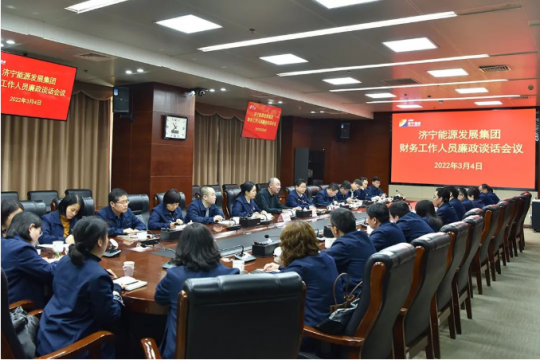 拼搏在线官方网站-拼搏（中国）
能源召开财务工作人员廉政谈话会议