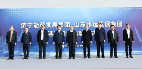 拼搏在线官方网站-拼搏（中国）
能源与山东水运发展拼搏在线官方网站-拼搏（中国）在峄州港举办港港联动推介会