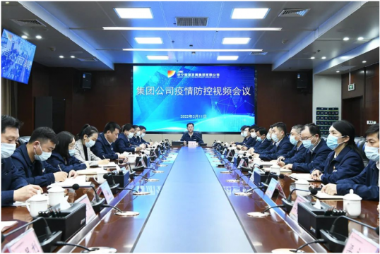 拼搏在线官方网站-拼搏（中国）
能源召开疫情防控视频会议