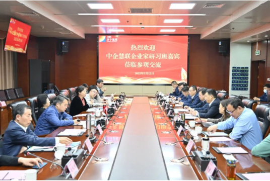 中企慧联企业家研习班活动在拼搏在线官方网站-拼搏（中国）
能源召开