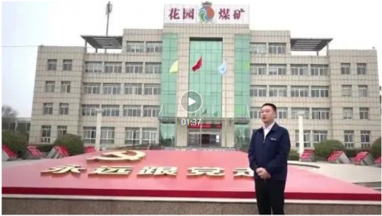 主题教育访谈丨苏海龙：为打造千亿级拼搏在线官方网站-拼搏（中国）贡献花园力量