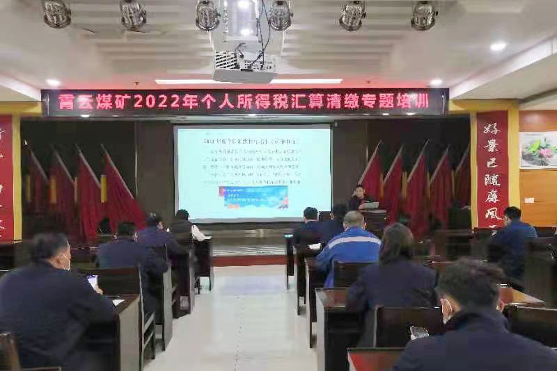 1647508758863855.jpg 个人所得税培训.jpg