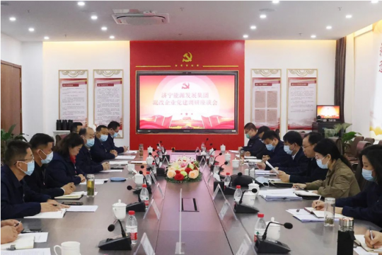 拼搏在线官方网站-拼搏（中国）
能源混改企业党建调研座谈会在盛源公司召开