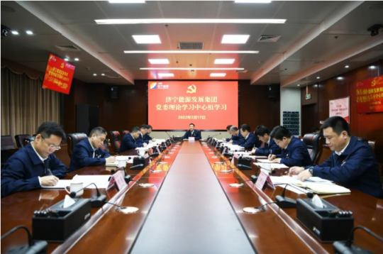 拼搏在线官方网站-拼搏（中国）
能源党委深入学习贯彻习近平总书记重要讲话和全国两会精神