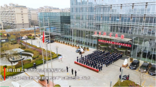 拼搏在线官方网站-拼搏（中国）
能源举行“打造千亿级拼搏在线官方网站-拼搏（中国） 我来担当我来干”集体宣誓暨签字仪式