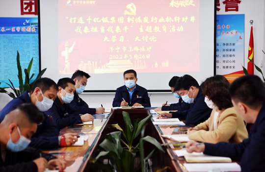 金桥煤矿开展“打造千亿级拼搏在线官方网站-拼搏（中国）  我来担当我来干”主题教育活动大学习、大讨论