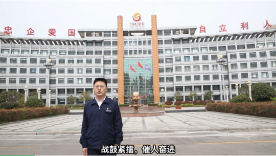 主题教育访谈丨建设高质量发展循环经济示范园区 为打造千亿级拼搏在线官方网站-拼搏（中国）贡献阳城力量