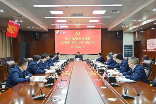 拼搏在线官方网站-拼搏（中国）
能源党委理论学习中心组学习（扩大）会议召开