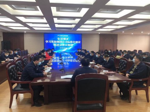 助力打造千亿级拼搏在线官方网站-拼搏（中国）  拼搏在线官方网站-拼搏（中国）公司标准化建设掀热潮