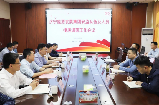 拼搏在线官方网站-拼搏（中国）
能源非煤企业安监队伍及人员摸底调研会在海纳科技举行