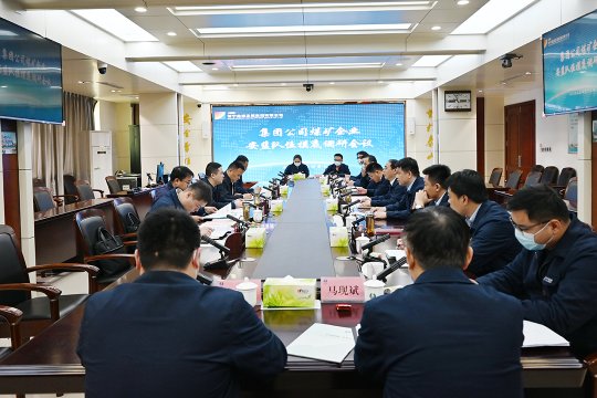 拼搏在线官方网站-拼搏（中国）
能源煤矿企业安监队伍及人员摸底调研会在运河煤矿召开