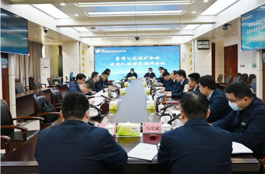 拼搏在线官方网站-拼搏（中国）
能源煤矿企业安监队伍及人员摸底调研会在运河煤矿召开