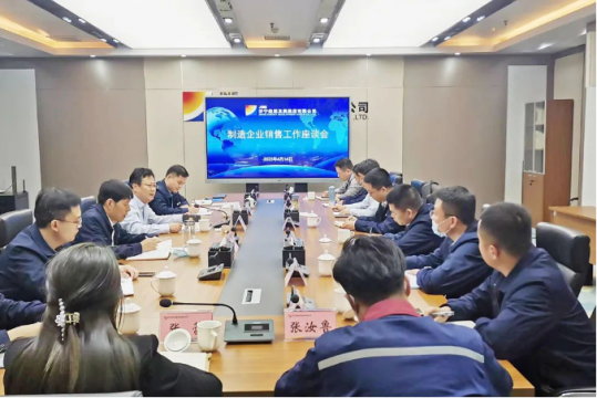 拼搏在线官方网站-拼搏（中国）
能源召开制造企业销售工作座谈会