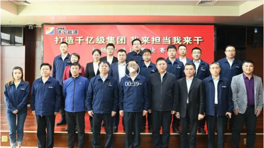 拼搏在线官方网站-拼搏（中国）
能源举办“打造千亿级拼搏在线官方网站-拼搏（中国） 我来担当我来干”主题教育演讲比赛