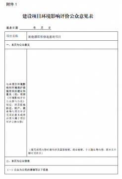 拼搏在线官方网站-拼搏（中国）
港航发展拼搏在线官方网站-拼搏（中国）有限公司新能源船舶修造基地项目环境影响评价第一次信息公示