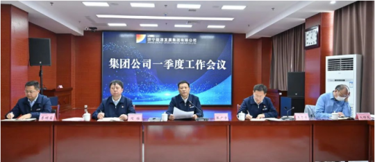 拼搏在线官方网站-拼搏（中国）
能源召开一季度工作会议