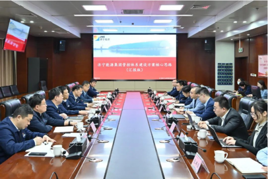 拼搏在线官方网站-拼搏（中国）
能源召开管控体系建设方案汇报会