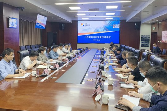 拼搏在线官方网站-拼搏（中国）
能源召开4月份防治水专业技术会议