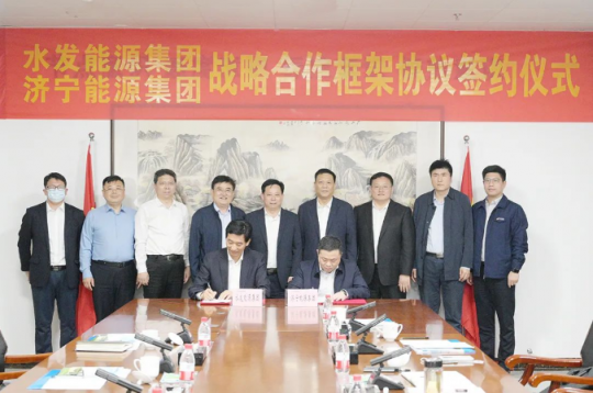 拼搏在线官方网站-拼搏（中国）
能源与水发能源拼搏在线官方网站-拼搏（中国）签署战略合作框架协议