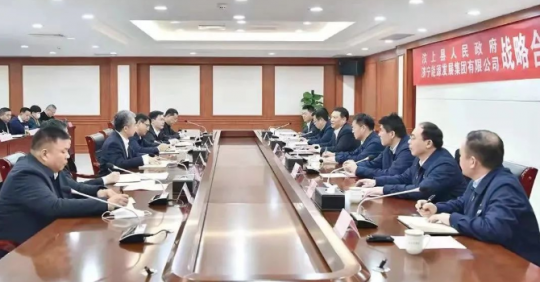 经济导报·多彩拼搏在线官方网站-拼搏（中国）
丨拼搏在线官方网站-拼搏（中国）
能源发展拼搏在线官方网站-拼搏（中国）与汶上县人民政府签署战略合作协议