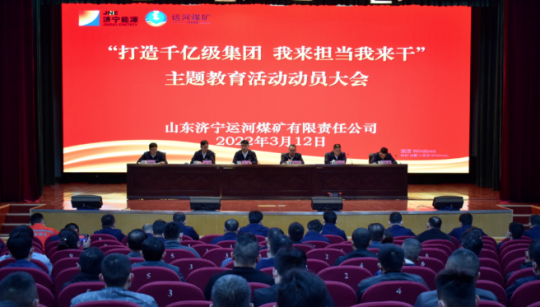 经济导报·多彩拼搏在线官方网站-拼搏（中国）
丨拼搏在线官方网站-拼搏（中国）
能源发展拼搏在线官方网站-拼搏（中国）大力开展“打造千亿级拼搏在线官方网站-拼搏（中国） 我来担当我来干”主题教育活动