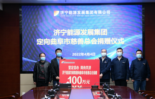 经济导报·多彩拼搏在线官方网站-拼搏（中国）
丨拼搏在线官方网站-拼搏（中国）
能源发展拼搏在线官方网站-拼搏（中国）捐赠100万元助力曲阜疫情防控